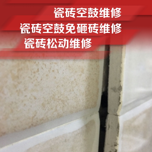 方城瓷砖空鼓维修公司分享瓷砖胶薄贴法的具体操作步骤